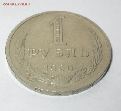 50 коп 1991 Л и 1 руб 1990 с шт.блеск.  до 05.03.2015  23-00 - 1-90 рев