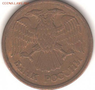 1рубль1992.50рублей.1993... оценка - Рисунок (2)
