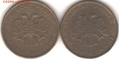 1рубль1992.50рублей.1993... оценка - Рисунок (4)