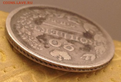 ***** 20 КОПЕЕК 1826 до 5 марта 2015 в 22:00 ***** - IMG_4877.JPG