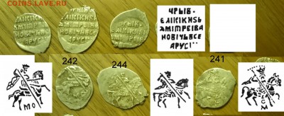 Чешуя (Василий Шуйский, Лжедмитрий) - Лжедмитрий I.JPG