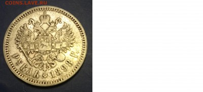 помогите оценить  1 рубль 1898 АГ, 50 коп 1899г. * - 1 РУБЛ1898--1