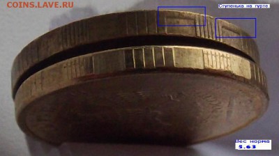 10р. 2010г.-грибок. - Оформ_гурта_10_руб_ММД_2012.JPG