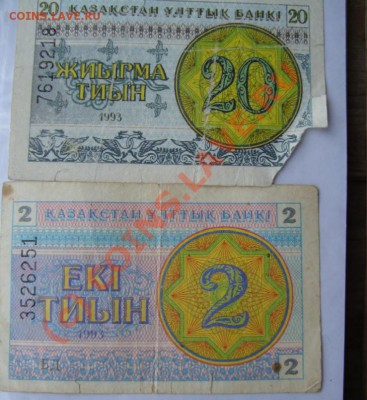 БОНЫ РАЗНЫЕ 24ШТ  С РУБЛЯ ДО 7 ИЮНЯ 22-22 МСК - DSC01328.JPG