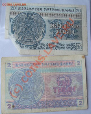 БОНЫ РАЗНЫЕ 24ШТ  С РУБЛЯ ДО 7 ИЮНЯ 22-22 МСК - DSC01329.JPG