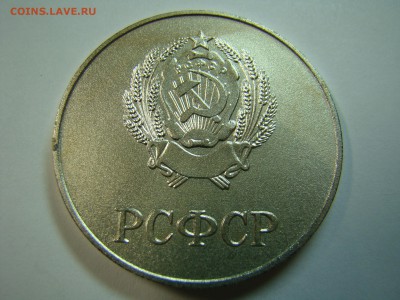 Школьная серебряная медаль ссср - DSC07561.JPG