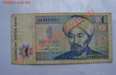 БОНЫ РАЗНЫЕ 24ШТ  С РУБЛЯ ДО 7 ИЮНЯ 22-22 МСК - DSC01330.JPG