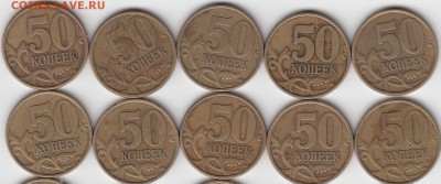 50 копеек 1999 года, с-п 15 штук, м 5 штуки.  до 06.03.15. - IMG_0004_NEW