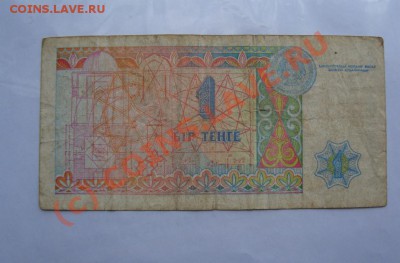 БОНЫ РАЗНЫЕ 24ШТ  С РУБЛЯ ДО 7 ИЮНЯ 22-22 МСК - DSC01331.JPG