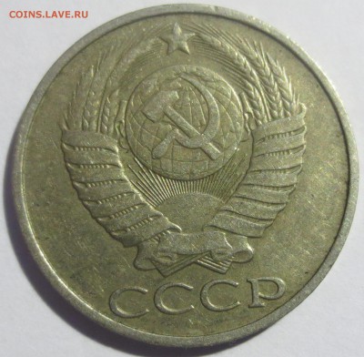 50 коп. 1986 года, гуртовая надпись 1985 года. - IMG_2419.JPG