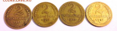 2 КОПЕЙКИ 1941,1951,1955,1957 до 3.03.15 - 20150227_230607(1)