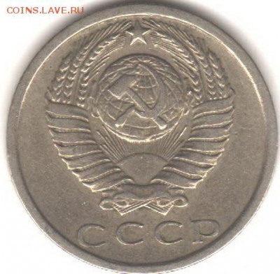 15 копеек 1980 шт.2 ф-149 - Рисунок (23)