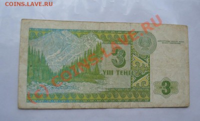 БОНЫ РАЗНЫЕ 24ШТ  С РУБЛЯ ДО 7 ИЮНЯ 22-22 МСК - DSC01333.JPG