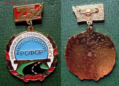  до 6 марта 22.00 - Управление строительства МИНАВТОДОР.JPG