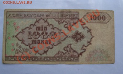 БОНЫ РАЗНЫЕ 24ШТ  С РУБЛЯ ДО 7 ИЮНЯ 22-22 МСК - DSC01337.JPG