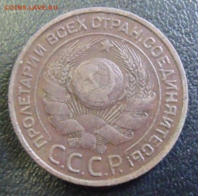 3 коп 1924 год 2 шт - DSCF3249