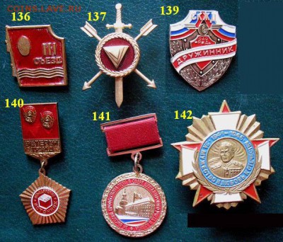 Армия, МВД, инспекторы, ДОСААФ и др. = ФИКСИРОВАННЫЕ ЦЕНЫ - 09.JPG