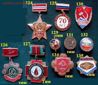 Армия, МВД, инспекторы, ДОСААФ и др. = ФИКСИРОВАННЫЕ ЦЕНЫ - 07.JPG