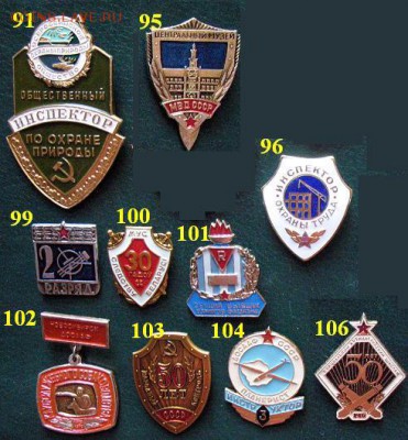 Армия, МВД, инспекторы, ДОСААФ и др. = ФИКСИРОВАННЫЕ ЦЕНЫ - 05.JPG