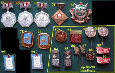 Армия, МВД, инспекторы, ДОСААФ и др. = ФИКСИРОВАННЫЕ ЦЕНЫ - 04.JPG