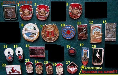 Армия, МВД, инспекторы, ДОСААФ и др. = ФИКСИРОВАННЫЕ ЦЕНЫ - 01.JPG