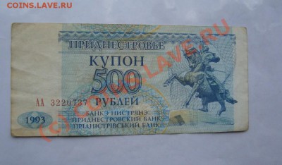 БОНЫ РАЗНЫЕ 24ШТ  С РУБЛЯ ДО 7 ИЮНЯ 22-22 МСК - DSC01340.JPG