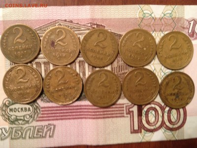2 коп. До 1961г. 10шт. До 3.03.2015 в 22.22 - image