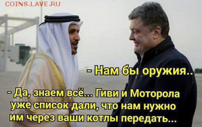 Ну а теперь про Украину - uZawMmzK264
