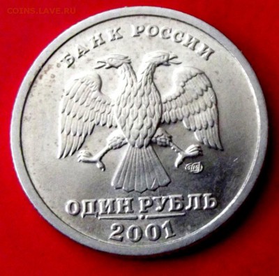 1 руб СНГ 2001г. до 6.03.15г. до 22-00 - DSCF2632.JPG