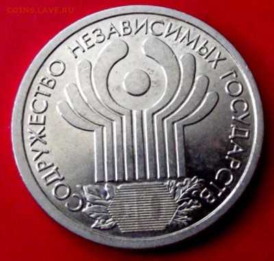 1 руб СНГ 2001г. до 6.03.15г. до 22-00 - DSCF2631.JPG