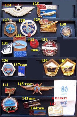 Всё, что движется - Авто, Авиация, Флот, Космос = ФИКС - 4.JPG