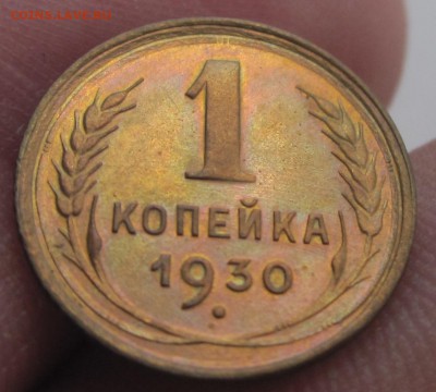 Копейка 1930 года XF - IMG_8307.JPG