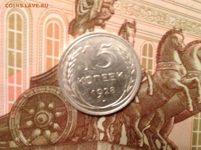 15 коп. 1928г. до 3.03.2015 в 22.22 - image