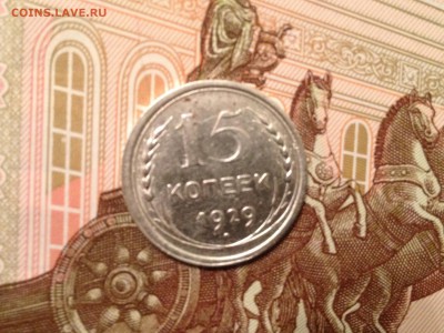 15 коп. 1929г. до 3.03.2015 в 22.22 - image