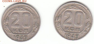 20к1949 разные - 20к1949 разные