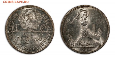 Коллекционное серебро всех номиналов 1921-1930 - IMGP4240