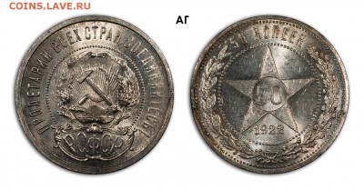 Коллекционное серебро всех номиналов 1921-1930 - IMGP4237