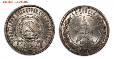 Коллекционное серебро всех номиналов 1921-1930 - IMGP4233