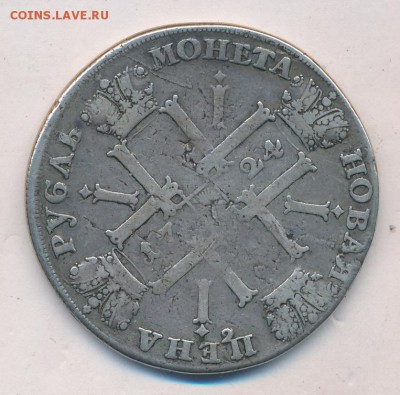 1 рубль 1724г. на подлинность и оценку - 2