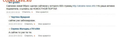 Ну а теперь про Украину - aaa1