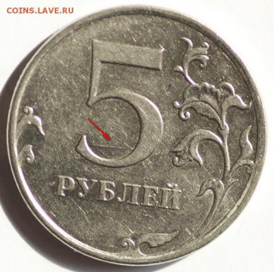5 рублей 2011 VVL Что за брак? - DSC_0868R