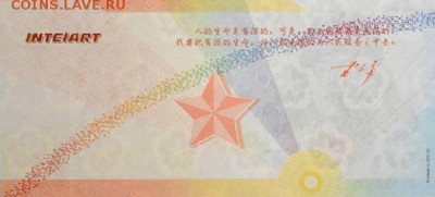 тест  банкноты китай - 2dfae249eec1a1eaa6b5203751c249b6