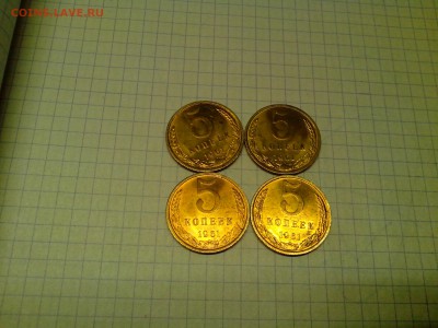  интерес 5 коп 1961 в блеске  но с .... - IMG_20150228_061225