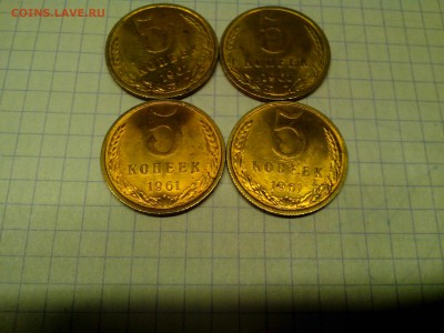  интерес 5 коп 1961 в блеске  но с .... - IMG_20150228_061218
