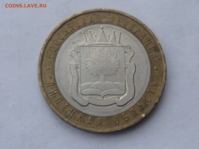 10 руб БИМ Липецкая и Удмуртия - ЮБ-2