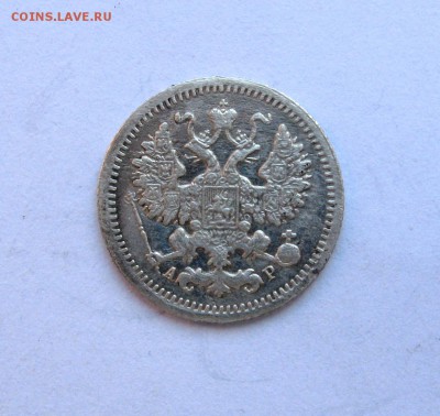 5 копеек 1905 года - IMG_2900.JPG