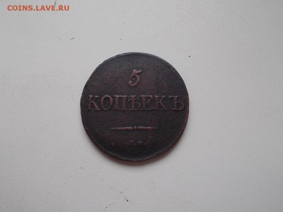 Оцепите 5 коп. 1831г.С.М,денежка 1852 г.Е.М,50 коп.1912г.Э.Б - DSCN0525.JPG