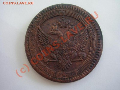 5 копеек 1803г. ЕМ - 5коп1803ем.JPG