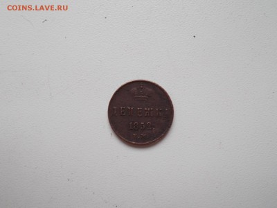 Оцепите 5 коп. 1831г.С.М,денежка 1852 г.Е.М,50 коп.1912г.Э.Б - DSCN0521.JPG
