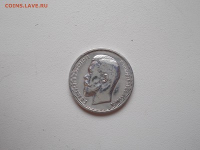 Оцепите 5 коп. 1831г.С.М,денежка 1852 г.Е.М,50 коп.1912г.Э.Б - DSCN0530.JPG